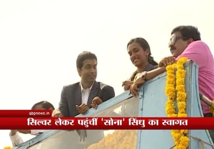 Live: PV Sindhu, P Gopichand arrive in Hyderabad; recieve grand welcome Live: PV Sindhu, P Gopichand arrive in Hyderabad; recieve grand welcome