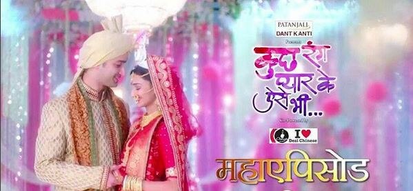 KUCH RANG: A Big problem for Dev-Sonakshi AFTER MARRIAGE! KUCH RANG: A Big problem for Dev-Sonakshi AFTER MARRIAGE!
