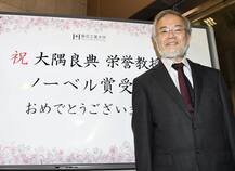 Japan's scientist Yoshinori Ohsumi wins Nobel Prize in medicine for studies of cell 'self-eating'