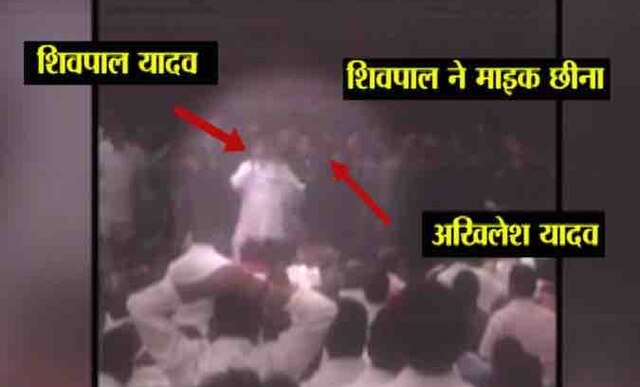 SP crisis LIVE: Scuffle breaks out as Shivpal snatches mic from Akhilesh, new low in party