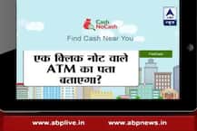 Viral Sach: Can a website tell you if an ATM has cash or not?