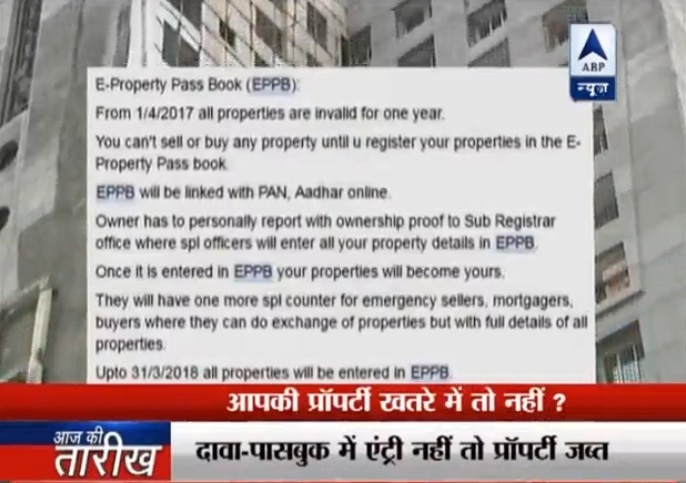 Viral Sach: Will your property be taken over by government if not registered in e-property pass book (EPPB)? Viral Sach: Will your property be taken over by government if not registered in e-property pass book (EPPB)?