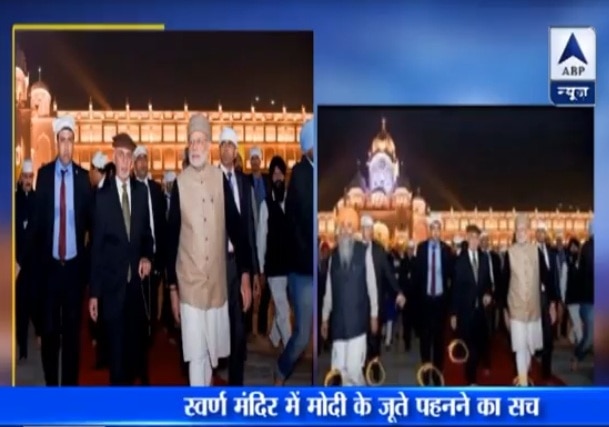 Viral Sach: Did Narendra Modi wear shoes in Golden Temple? Viral Sach: Did Narendra Modi wear shoes in Golden Temple?