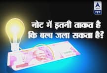 Viral Sach: Can a new note of Rs 2000 light a bulb?