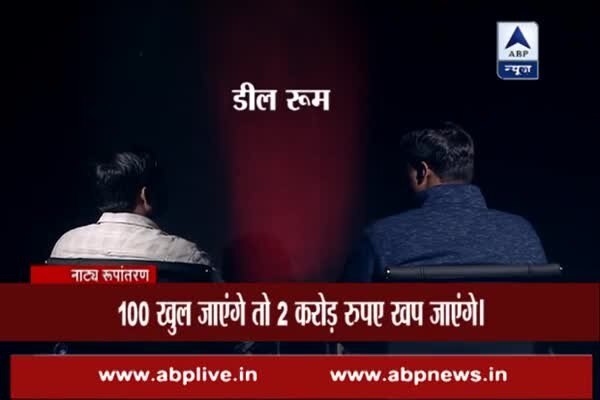 How bank officials aiding tax cheats turn black money into white How bank officials aiding tax cheats turn black money into white