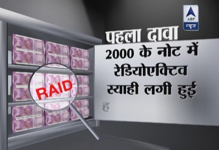 Did govt use radioactive ink in Rs 2000 notes to trace location of black money? Did govt use radioactive ink in Rs 2000 notes to trace location of black money?