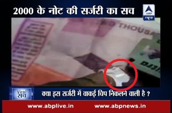 GPS chip, Radioactive ink, lighting of bulb: Clear all your doubts about Rs 2000 note in Viral Sach GPS chip, Radioactive ink, lighting of bulb: Clear all your doubts about Rs 2000 note in Viral Sach