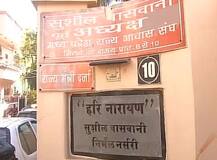 IT officials raid office, residence of BJP leader in Bhopal in disproportionate assets case