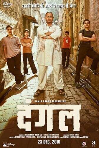 Aamir Khan's 'Dangal' not to release in Pakistan? Aamir Khan's 'Dangal' not to release in Pakistan?