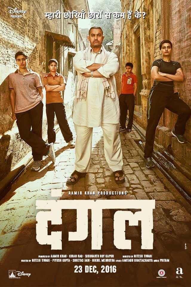 Day 4: Aamir Khan's 'Dangal' crosses 100 crores in just three days Day 4: Aamir Khan's 'Dangal' crosses 100 crores in just three days