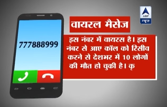 Viral Sach: Can a ‘death’ call from number ‘777888999’ explode mobile phone, get receiver killed? Viral Sach: Can 'death' call from number '777888999' explode mobile phone, get receiver killed?