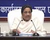 UP election 2017: Mayawati asks Muslims to not waste vote on Samajwadi Party