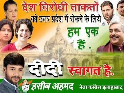 EXCLUSIVE: In Allahabad, Priyanka Gandhi & Dimple Yadav 'come together' in poster EXCLUSIVE: In Allahabad, Priyanka Gandhi & Dimple Yadav 'come together' in poster