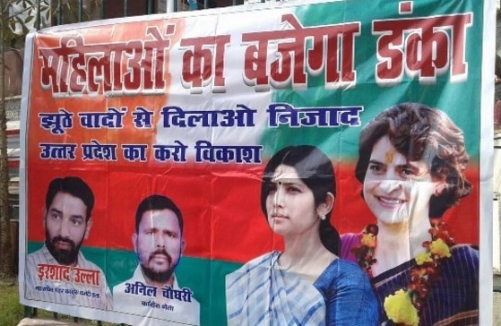 Dimple Yadav-Priyanka posters fuel speculation of Congress-SP alliance Dimple Yadav-Priyanka posters fuel speculation of Congress-SP alliance