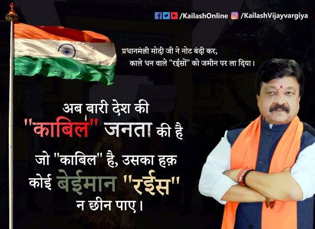 Vijayvargiya tweeted with this photo, 