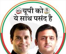 Uttar Pradesh polls: Akhilesh Yadav, Rahul Gandhi to set out for joint campaign on Sunday