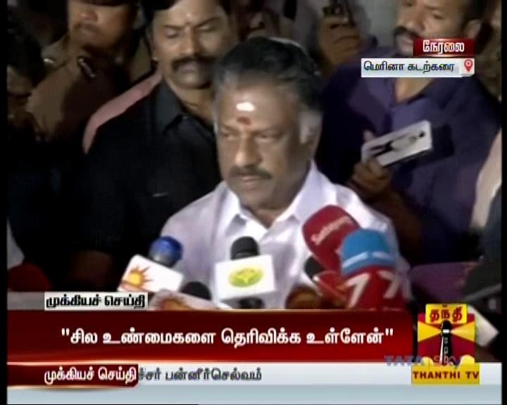 Jayalalithaa wanted me as Chief Minister, I was forced to resign: O Panneerselvam Jayalalithaa wanted me as Chief Minister, I was forced to resign: O Panneerselvam