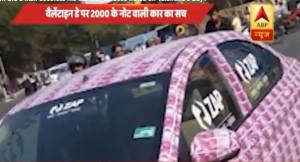 Viral Sach: Truth behind car daubed with Rs 2000 notes on V-Day exposed