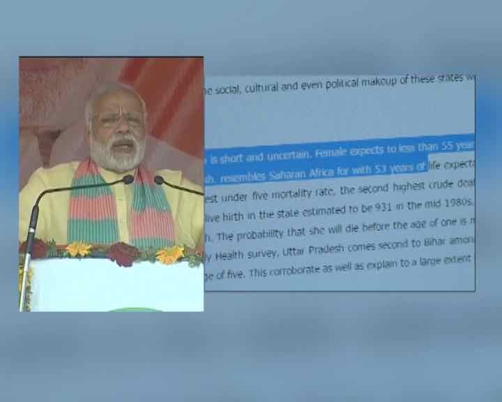 Life in Uttar Pradesh is short & uncertain, Modi cites report on UP govt's website Life in Uttar Pradesh is short & uncertain, Modi cites report on UP govt's website