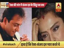 Viral Sach: Did Rekha secretly marry Sanjay Dutt?