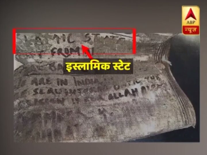 Bhopal train blast: Evidence found by MP police prove that Saifullah was hand-in-glove with ISIS Bhopal train blast: Evidence found by MP police prove that Saifullah was hand-in-glove with ISIS