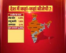 As Congress faces rout, BJP led NDA set to rule over 58% of country\'s population