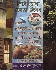 When Mamata wished \'Happy Hanuman Jayanti\' 