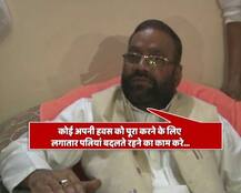 Triple talaq: UP BJP leader’s shocking statement, says \'men change wives to quench their lust\'