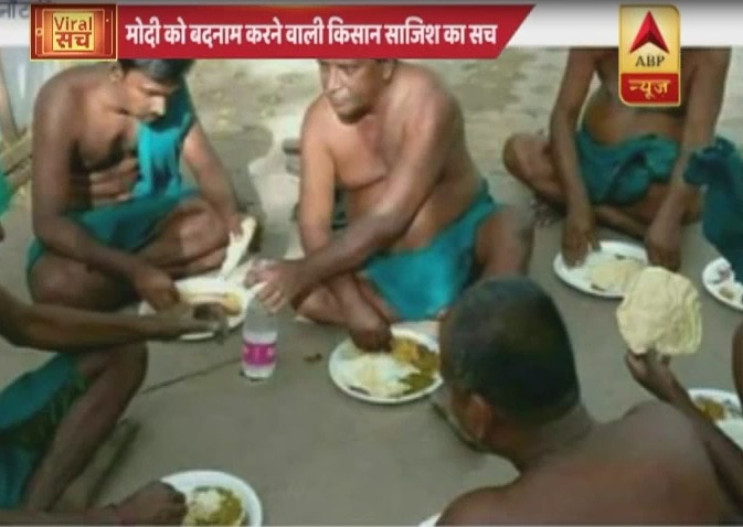 Viral Sach: Did Tamil Nadu farmers receive food from hotels, protest only to defame Modi govt? Viral Sach: Did Tamil Nadu farmers receive food from hotels, protest only to defame Modi govt?
