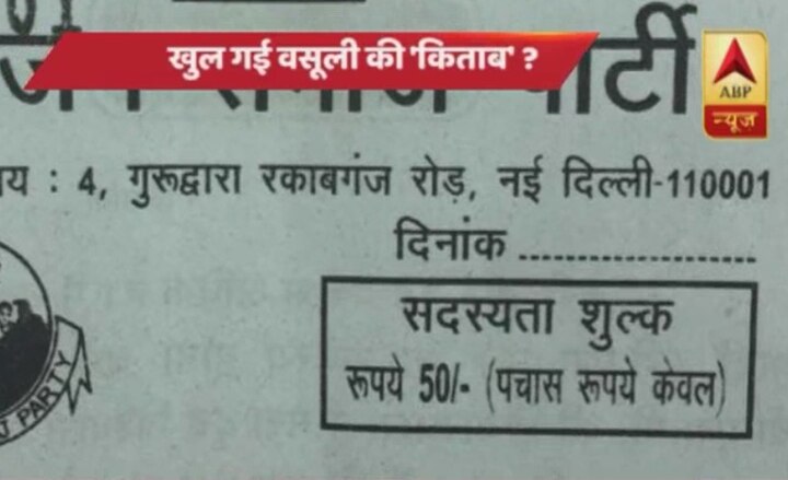 Extortion in name of BSP membership booklets? Extortion in name of BSP membership booklets?