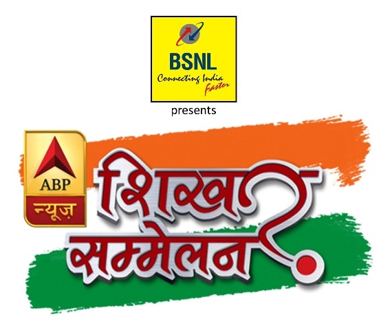 Watch ABP News' 'Shikhar Sammelan' event on Friday 10 am onward Watch ABP News' 'Shikhar Sammelan' event on Friday 10 am onward