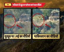 Pakistan\'s video of \'destroyed\' Indian posts is fake, was uploaded on YouTube on May 1