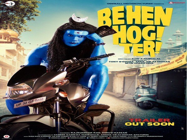 Behen hogi teri full clearance movie online watch dailymotion