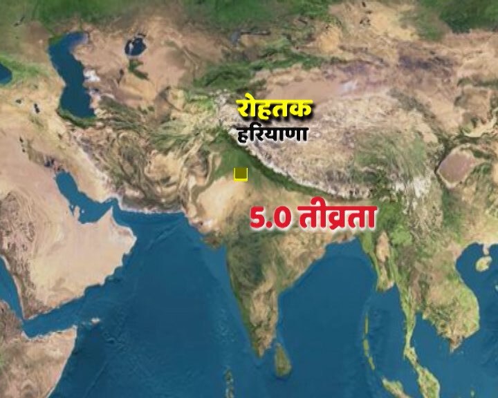 Tremors felt again in Haryana's Rohtak after 5.0 magnitude quake hit Delhi, adjoining areas Tremors felt again in Haryana's Rohtak after 5.0 magnitude quake hit Delhi, adjoining areas