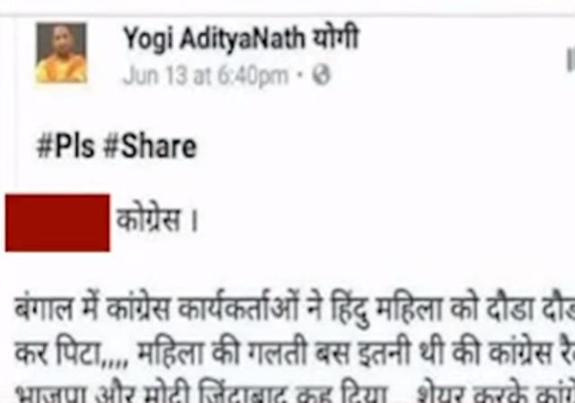 Viral Sach: Is Congress party abused from UP CM Yogi Adityanath's Facebook account? Viral Sach: Is Congress party abused from UP CM Yogi Adityanath's Facebook account?
