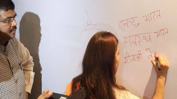 BJP leader Meenakshi Lekhi misspells 'स्वच्छ ' in Hindi, picture goes viral BJP leader Meenakshi Lekhi misspells 'स्वच्छ ' in Hindi, picture goes viral