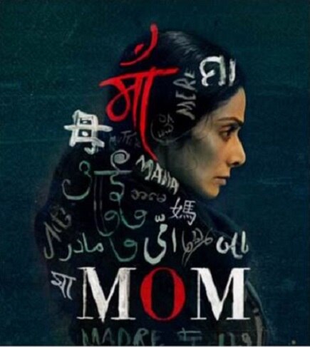 'Mom' Box Office collection Day 5: Film earns Rs 16.92 crore 'Mom' Box Office collection Day 5: Film earns Rs 16.92 crore
