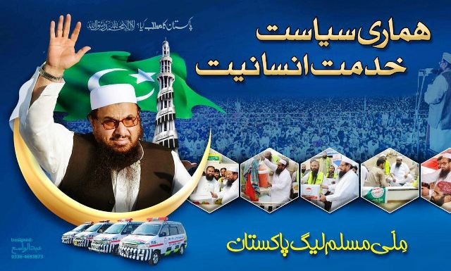 JuD chief Hafiz Saeed to enter politics in Pakistan? JuD chief Hafiz Saeed to enter politics in Pakistan?