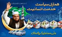 JuD chief Hafiz Saeed to enter politics in Pakistan?