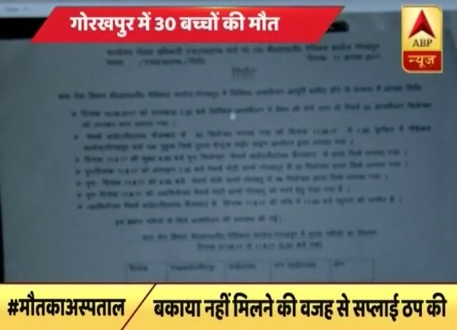 The firm supplying oxygen had stopped doing so because of pending payment.s
