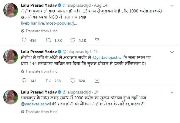 The members of BGO Srijan Mahila Sahyog Samiti conspired with bankers and treasury officials and used to divert Government funds into its account by writing its account number at the back of the cheque, issued by district treasuries to Government. 