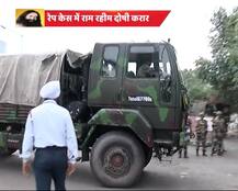 Dera Chief Ram Rahim Singh Convicted By CBI Court In Rape Case