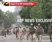 Ram Rahim Verdict: 5 Dead In Firing, Over 100 Vehicles Set On Fire By Dera Supporters In Panchkula