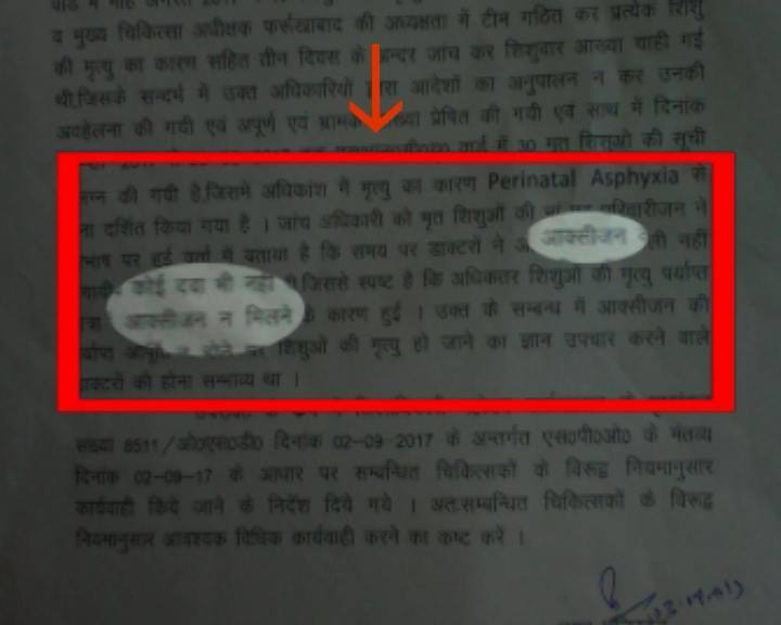  In the meanwhile, the doctors of Farrukhabad hospital are against any probe on the matter and have initiated a strike, protesting against the proceedings on officers.
