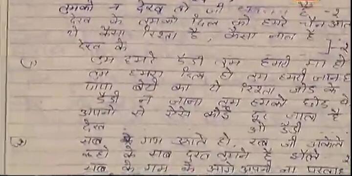 Honeypreet used to pour her heart out in her diary. She started off by writing “Tumko na dekhu to dil ghabrata hai Dekh key tumko dil ko hamare chain aata hai Ye kaisa rishta hai, kaisa nata hai”along with shayaris that goes like this “ Dillagi bhi kya cheez hai , ye kehne vale keh gaye Dil ki lagi mit na saki , aakhon se aansu beh gaye”