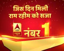 ABP News most watched TV channel on Aug 28 - the day rapist Ram Rahim was sentenced