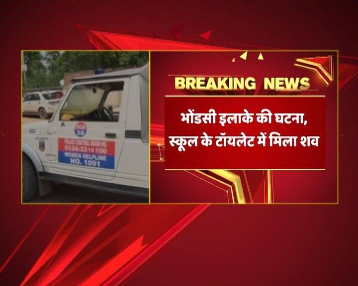 The 8 year old came to school located on Sohna Road at Bhondsi , Gurugram at 8:15 in the morning 