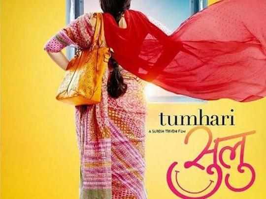 'Tumhari Sulu' poster: Vidya hides face, YET AGAIN 'Tumhari Sulu' poster: Vidya hides face, YET AGAIN