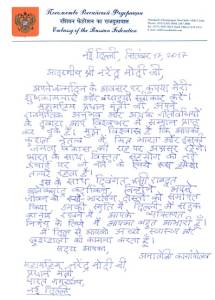 Russian Ambassador writes Hindi letter to wish PM Modi on his birthday