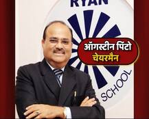 Ryan murder probe: HC refuses relief to Pintos, seeks response from Haryana Govt 